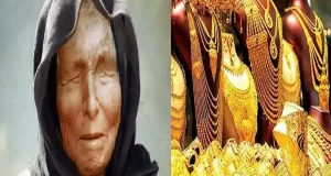 বাবা ভাঙ্গার ভবিষ্যদ্বাণী, ২০২৭ সালে যত হবে স্বর্ণের দাম