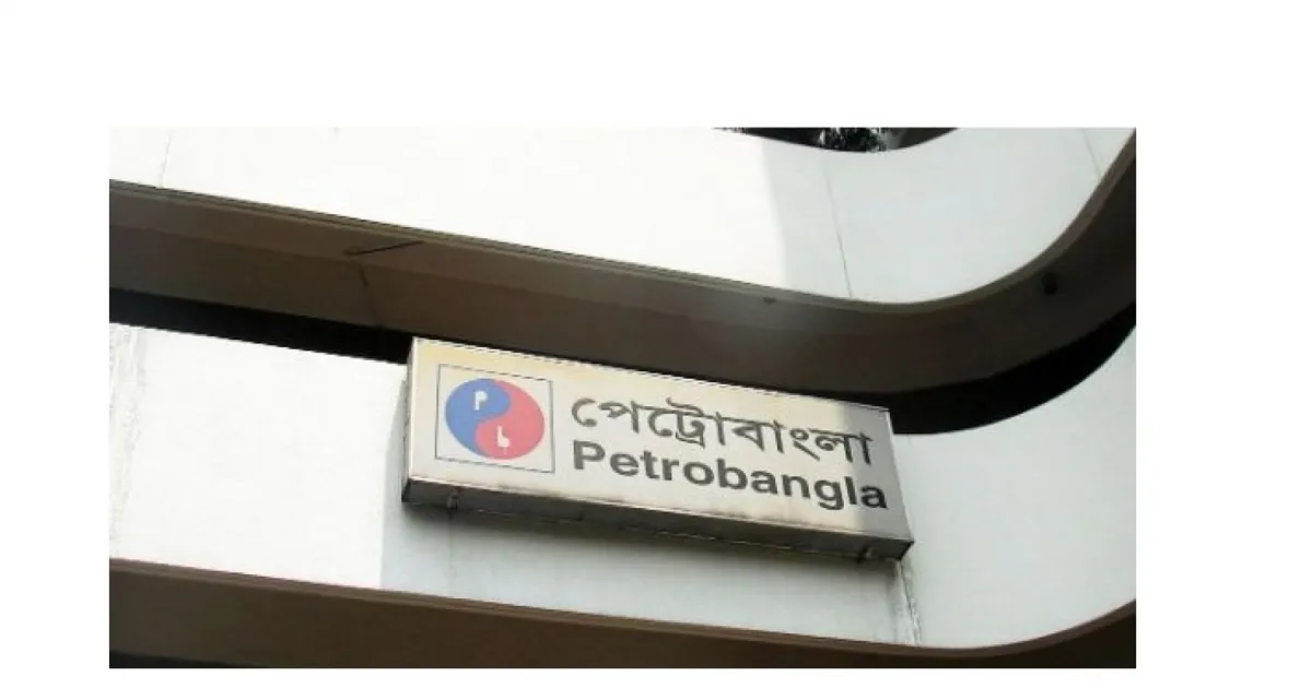 পেট্রোবাংলায় বিশাল নিয়োগ বিজ্ঞপ্তি প্রকাশ