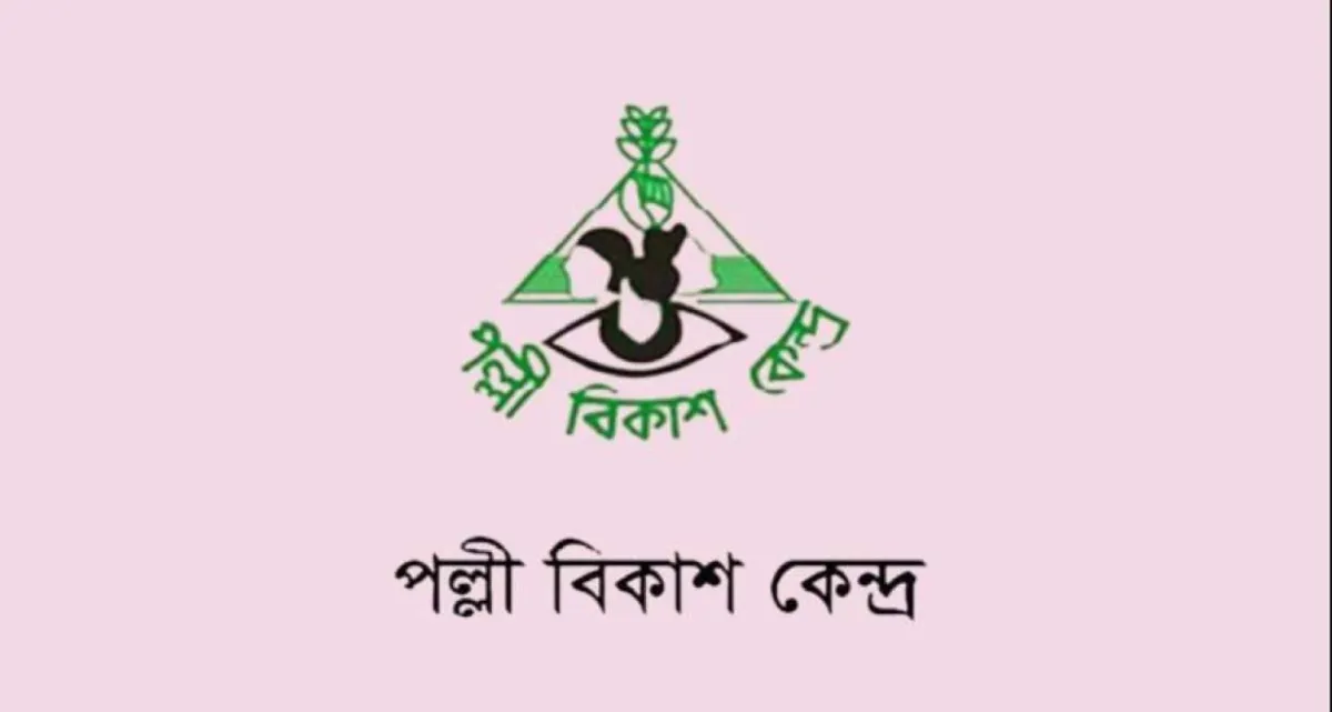 নিয়োগ বিজ্ঞপ্তি প্রকাশ করল পল্লী বিকাশ কেন্দ্র