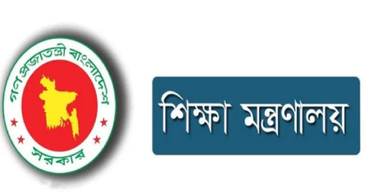 শিক্ষক নিয়োগের পরীক্ষার সিলেবাস অনুমোদন
