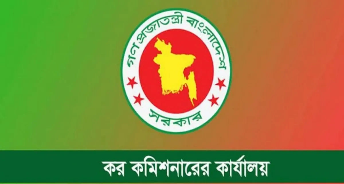 এসএসসি পাসেই নিয়োগ হবে কর কমিশনারের কার্যালয়ে